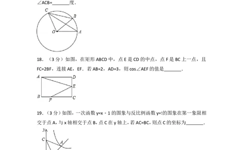 2017年内蒙古包头市中考数学试卷_湘教版初中数学课件_数学湘教版7下教案PPT课件配套资料_数学湘教版7下&mdash;6.各阶段精品试题_期中、月考、期末、中考真卷_2017年各地中考真卷