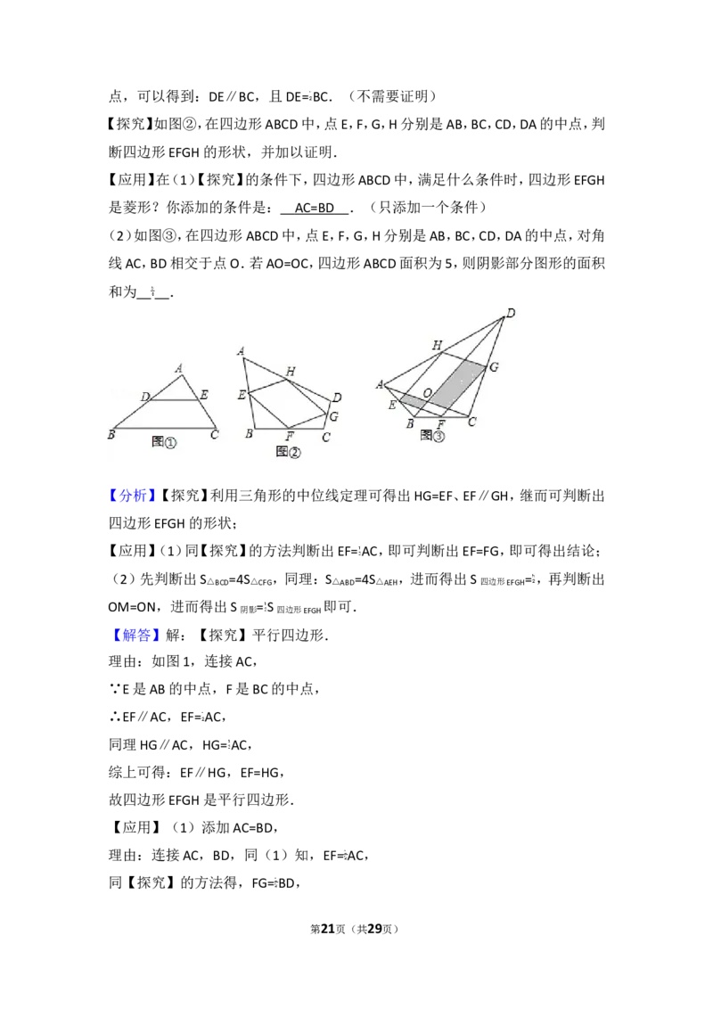 2017年吉林省长春市中考数学试卷_湘教版初中数学课件_数学湘教版7上教案PPT课件配套资料_数学湘教版初中7年级上册习题试题_期中、期末、月考、中考真题_2017各地中考真题