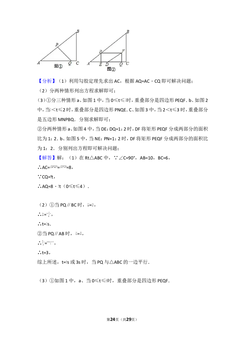 2017年吉林省长春市中考数学试卷_湘教版初中数学课件_数学湘教版7上教案PPT课件配套资料_数学湘教版初中7年级上册习题试题_期中、期末、月考、中考真题_2017各地中考真题