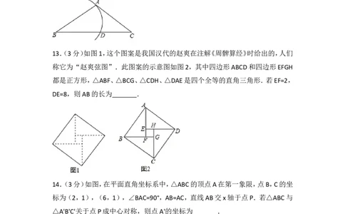 2017年吉林省长春市中考数学试卷_湘教版初中数学课件_数学湘教版7上教案PPT课件配套资料_数学湘教版初中7年级上册习题试题_期中、期末、月考、中考真题_2017各地中考真题