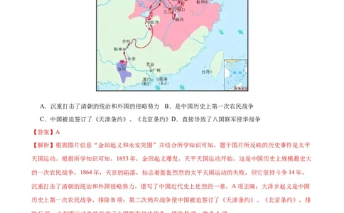 （测试03）中国近代史（八年级上册）（解析版）_中考历史资料合集_中考历史一轮复习讲义_配套练习（原卷版+解析版）_教师版（含答案解析）