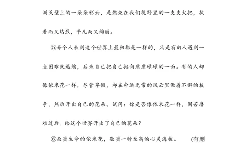 2.文学阅读_6上语文-保存转存之后查看_15专项练习部编六上语文_专项练习_第二部分阅读与鉴赏