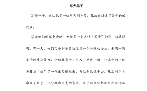 2.文学阅读_6上语文-保存转存之后查看_15专项练习部编六上语文_专项练习_第二部分阅读与鉴赏