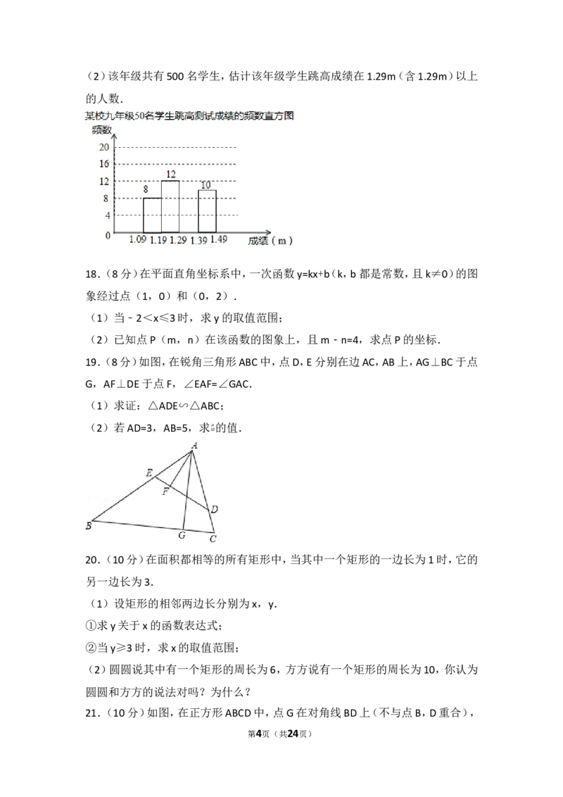 2017年浙江省杭州市中考数学试卷_湘教版初中数学课件_数学湘教版7上教案PPT课件配套资料_数学湘教版初中7年级上册习题试题_期中、期末、月考、中考真题_2017各地中考真题