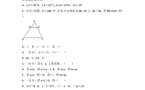 2017年浙江省杭州市中考数学试卷_湘教版初中数学课件_数学湘教版7上教案PPT课件配套资料_数学湘教版初中7年级上册习题试题_期中、期末、月考、中考真题_2017各地中考真题