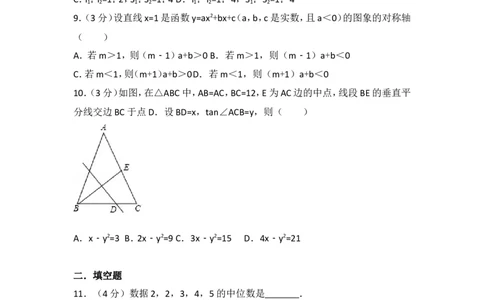2017年浙江省杭州市中考数学试卷_湘教版初中数学课件_数学湘教版7上教案PPT课件配套资料_数学湘教版初中7年级上册习题试题_期中、期末、月考、中考真题_2017各地中考真题