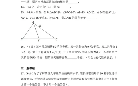 2017年浙江省杭州市中考数学试卷_湘教版初中数学课件_数学湘教版7上教案PPT课件配套资料_数学湘教版初中7年级上册习题试题_期中、期末、月考、中考真题_2017各地中考真题
