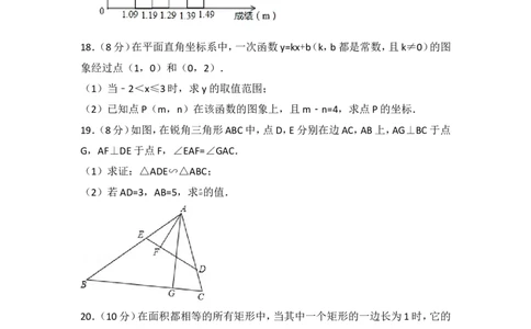 2017年浙江省杭州市中考数学试卷_湘教版初中数学课件_数学湘教版7上教案PPT课件配套资料_数学湘教版初中7年级上册习题试题_期中、期末、月考、中考真题_2017各地中考真题