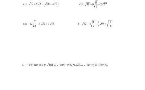 5.3第1课时二次根式的加减运算_湘教版初中数学课件_数学湘教版8上教案PPT课件配套资料_数学湘教版初中8年级上册word学案