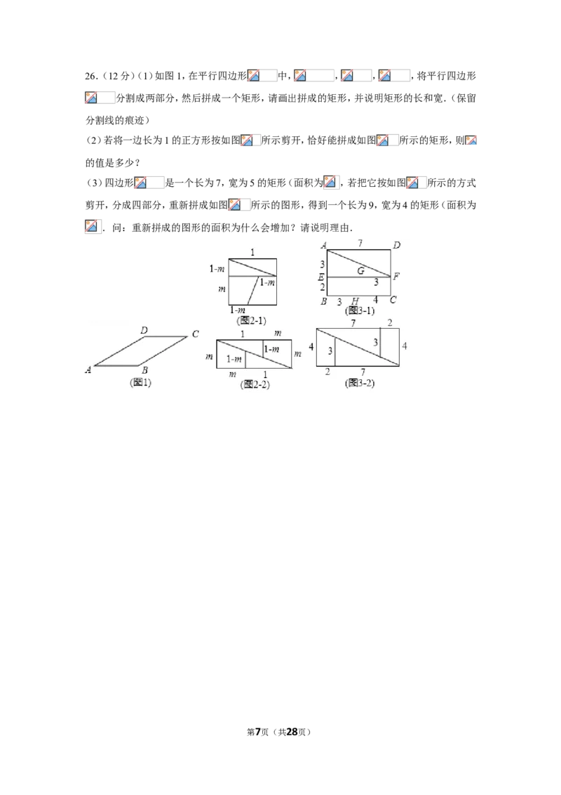 2019年湖南省永州市中考数学试卷_人教版数学九年级上册_版本一_人教版数学九年级上册（RJ）--7期中、期末、月考、中考真题_人教版数学九年级上册（RJ）--7期中、期末、月考、中考真题