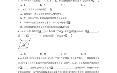 2019年湖南省永州市中考数学试卷_人教版数学九年级上册_版本一_人教版数学九年级上册（RJ）--7期中、期末、月考、中考真题_人教版数学九年级上册（RJ）--7期中、期末、月考、中考真题