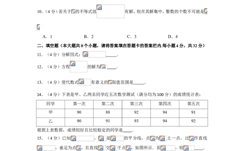 2019年湖南省永州市中考数学试卷_人教版数学九年级上册_版本一_人教版数学九年级上册（RJ）--7期中、期末、月考、中考真题_人教版数学九年级上册（RJ）--7期中、期末、月考、中考真题
