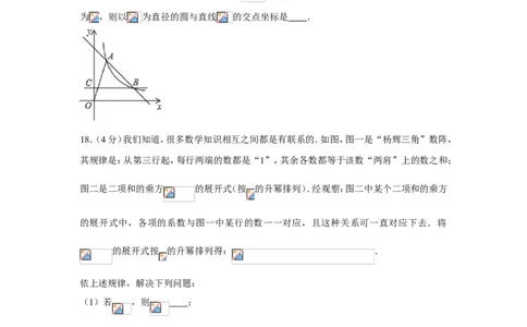 2019年湖南省永州市中考数学试卷_人教版数学九年级上册_版本一_人教版数学九年级上册（RJ）--7期中、期末、月考、中考真题_人教版数学九年级上册（RJ）--7期中、期末、月考、中考真题