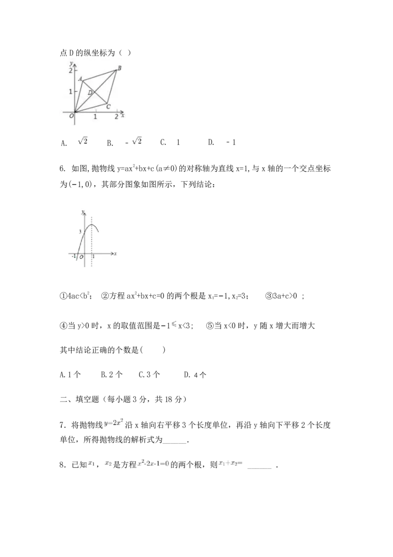 2019-2020学年江西省新余一中上学期九年级数学第二次段考试卷（pdf版，无答案）_人教版数学九年级上册_版本一_人教版数学九年级上册（RJ）--7期中、期末、月考、中考真题