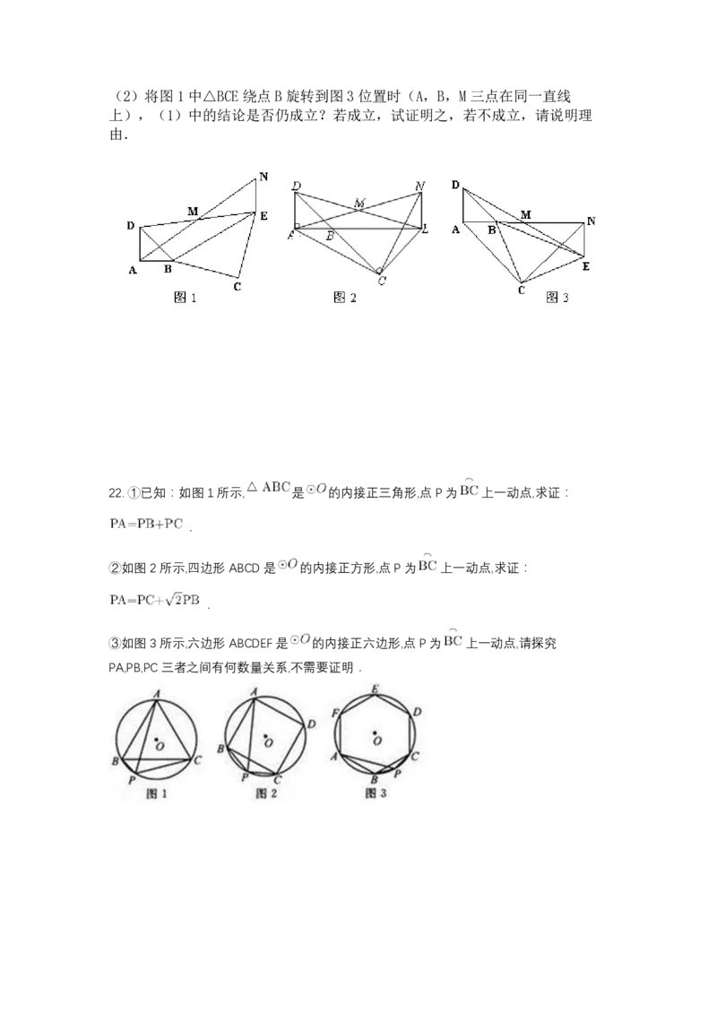 2019-2020学年江西省新余一中上学期九年级数学第二次段考试卷（pdf版，无答案）_人教版数学九年级上册_版本一_人教版数学九年级上册（RJ）--7期中、期末、月考、中考真题