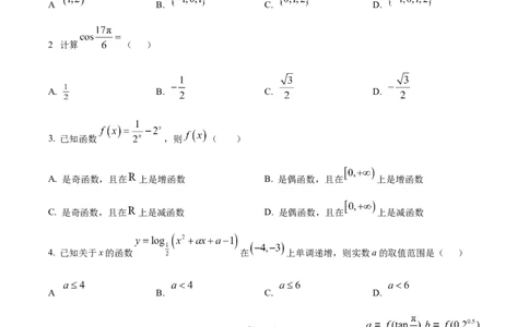 黑龙江省黑河市龙西北名校联盟2024-2025学年高一下学期期初考试数学试题（原卷版）_2025年04月试卷_0412黑龙江省黑河市龙西北高中名校联盟2024-2025学年高一下学期开学联考