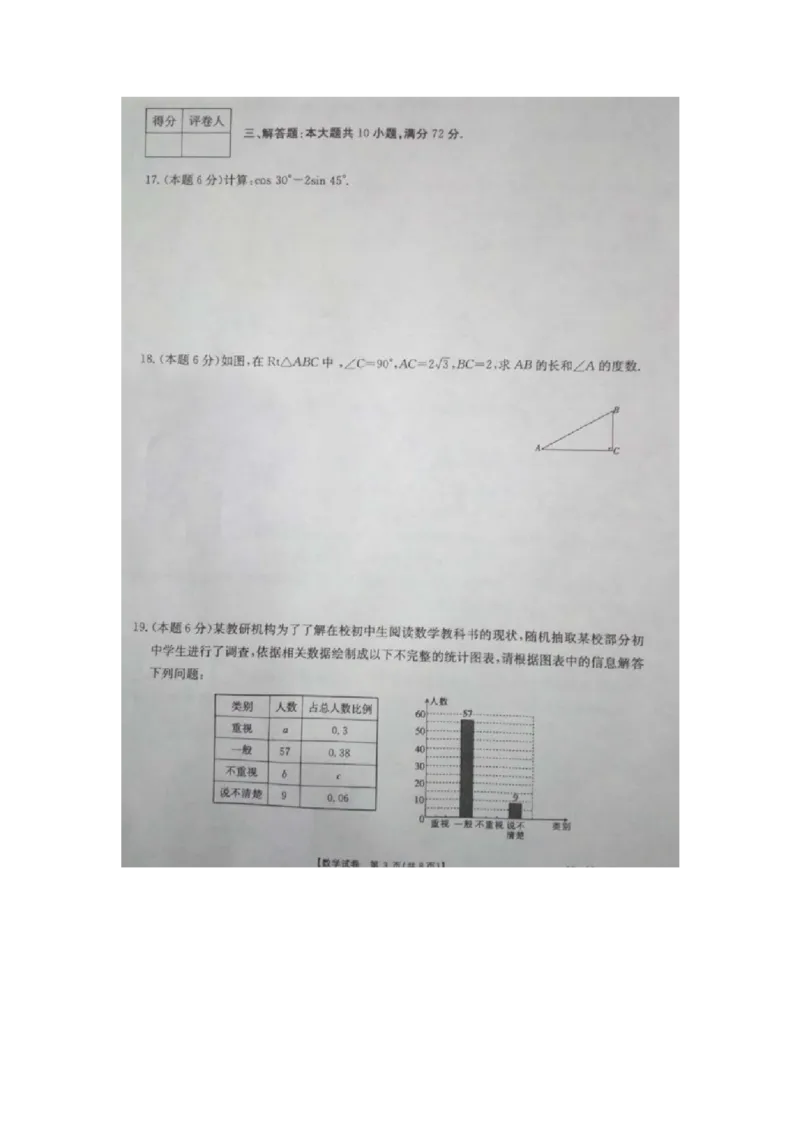 2017-2018学年湖南省湘潭市九年级期末数学试卷_湘教版初中数学课件_数学湘教版9上教案PPT课件配套资料_数学湘教版初中9年级上册--6.各阶段精品试题_期中、期末、月考、中考真题