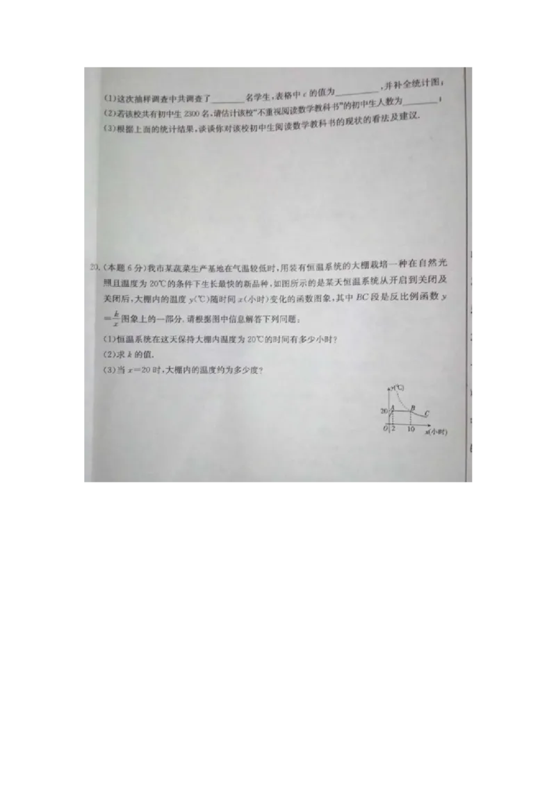 2017-2018学年湖南省湘潭市九年级期末数学试卷_湘教版初中数学课件_数学湘教版9上教案PPT课件配套资料_数学湘教版初中9年级上册--6.各阶段精品试题_期中、期末、月考、中考真题