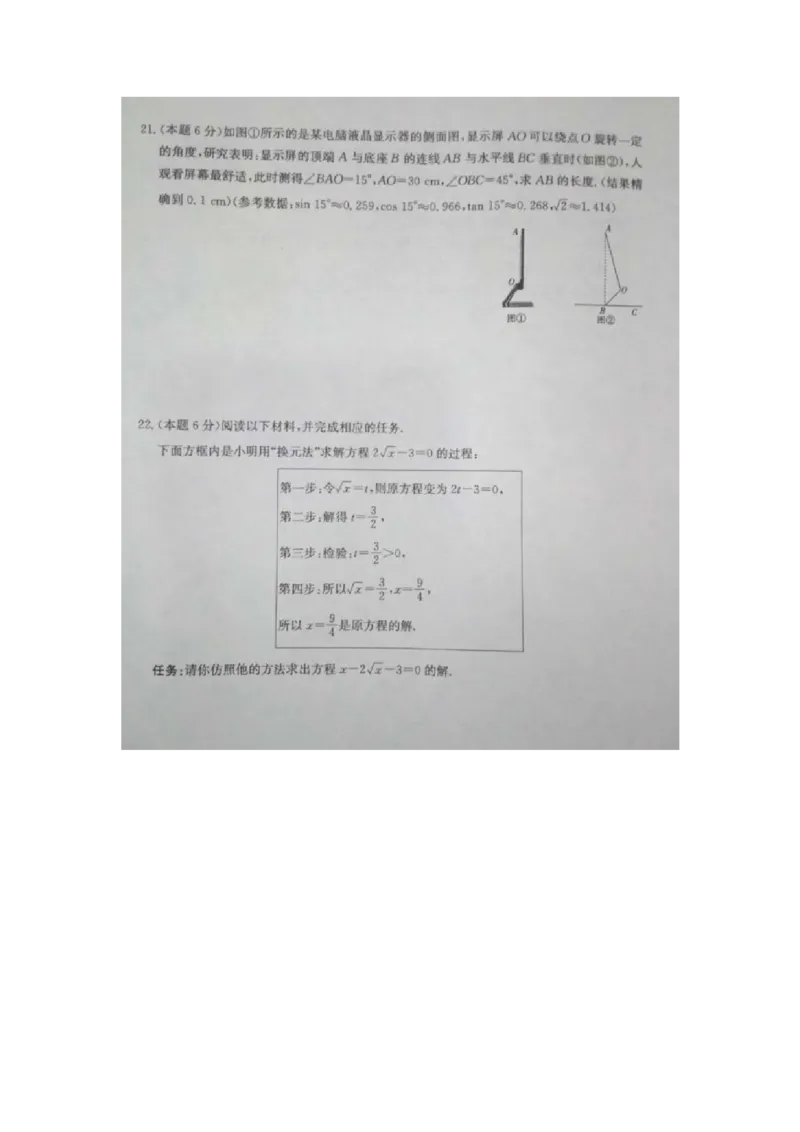 2017-2018学年湖南省湘潭市九年级期末数学试卷_湘教版初中数学课件_数学湘教版9上教案PPT课件配套资料_数学湘教版初中9年级上册--6.各阶段精品试题_期中、期末、月考、中考真题