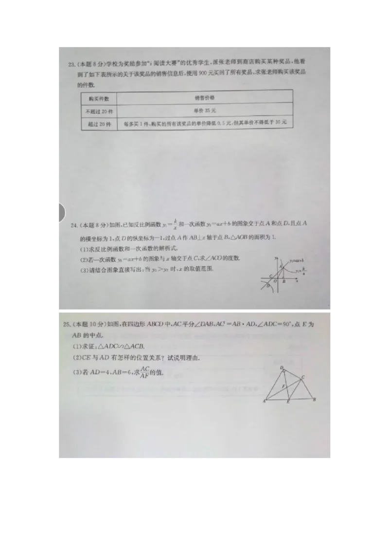 2017-2018学年湖南省湘潭市九年级期末数学试卷_湘教版初中数学课件_数学湘教版9上教案PPT课件配套资料_数学湘教版初中9年级上册--6.各阶段精品试题_期中、期末、月考、中考真题