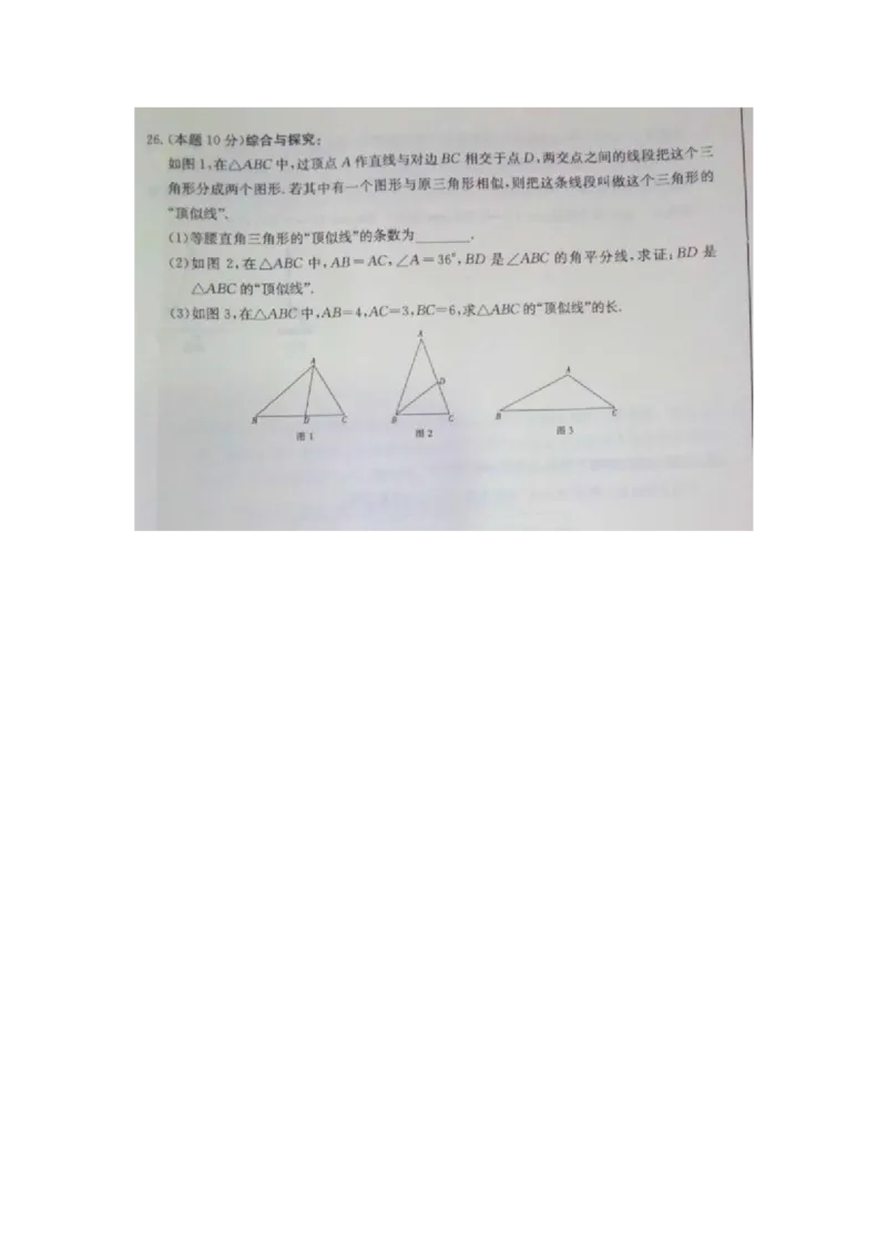 2017-2018学年湖南省湘潭市九年级期末数学试卷_湘教版初中数学课件_数学湘教版9上教案PPT课件配套资料_数学湘教版初中9年级上册--6.各阶段精品试题_期中、期末、月考、中考真题