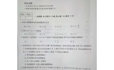 2017-2018学年湖南省湘潭市九年级期末数学试卷_湘教版初中数学课件_数学湘教版9上教案PPT课件配套资料_数学湘教版初中9年级上册--6.各阶段精品试题_期中、期末、月考、中考真题