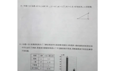 2017-2018学年湖南省湘潭市九年级期末数学试卷_湘教版初中数学课件_数学湘教版9上教案PPT课件配套资料_数学湘教版初中9年级上册--6.各阶段精品试题_期中、期末、月考、中考真题