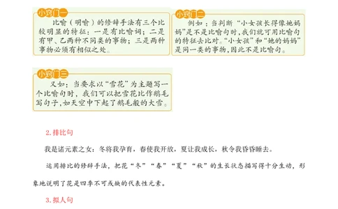 第一单元核心知识点_6上语文-保存转存之后查看_10单元知识总结部编六上语文