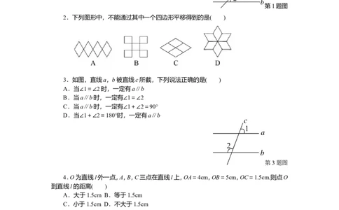 第4章检测卷_湘教版初中数学课件_数学湘教版7下教案PPT课件配套资料_数学湘教版7下&mdash;6.各阶段精品试题_《学练优》检测卷