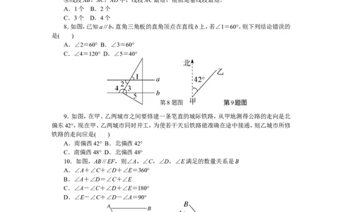第4章检测卷_湘教版初中数学课件_数学湘教版7下教案PPT课件配套资料_数学湘教版7下&mdash;6.各阶段精品试题_《学练优》检测卷