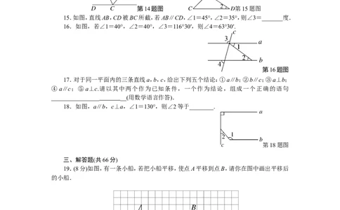 第4章检测卷_湘教版初中数学课件_数学湘教版7下教案PPT课件配套资料_数学湘教版7下&mdash;6.各阶段精品试题_《学练优》检测卷