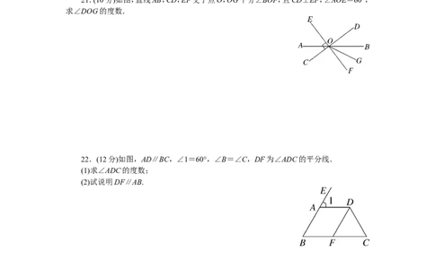 第4章检测卷_湘教版初中数学课件_数学湘教版7下教案PPT课件配套资料_数学湘教版7下&mdash;6.各阶段精品试题_《学练优》检测卷
