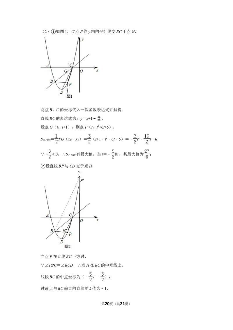 2019年海南省中考数学试卷_人教版数学九年级上册_版本一_人教版数学九年级上册（RJ）--7期中、期末、月考、中考真题_人教版数学九年级上册（RJ）--7期中、期末、月考、中考真题