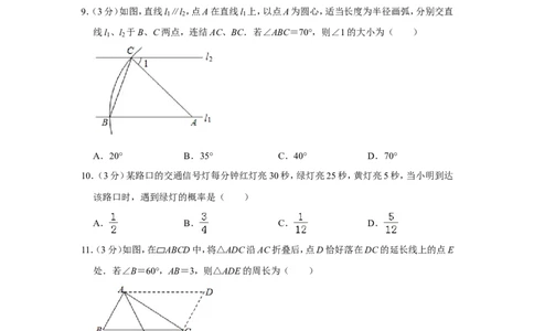2019年海南省中考数学试卷_人教版数学九年级上册_版本一_人教版数学九年级上册（RJ）--7期中、期末、月考、中考真题_人教版数学九年级上册（RJ）--7期中、期末、月考、中考真题