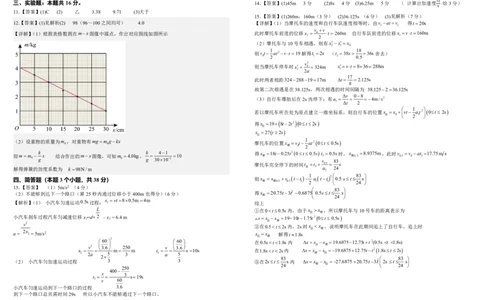 高一物理答案_2025年10月高一试卷_251017四川省成都市树德中学2025-2026学年高一上学期10月月考试题