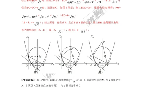 18.抛物线与圆的综合_人教版数学九年级上册_版本一_人教版数学九年级上册（RJ）--10精品专题_人教版数学九年级上册（RJ）--10精品专题