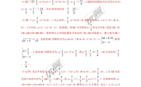 18.抛物线与圆的综合_人教版数学九年级上册_版本一_人教版数学九年级上册（RJ）--10精品专题_人教版数学九年级上册（RJ）--10精品专题