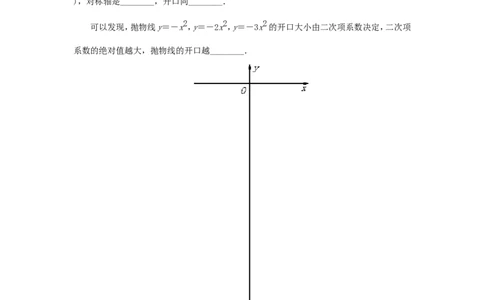 22.1.2二次函数y=ax2的图象和性质_人教版数学九年级上册_版本一_人教版数学九年级上册（RJ）--5同步练习_人教版数学九年级上册（RJ）--5同步练习