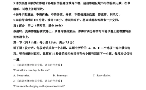 陕西省商洛市2024-2025学年高一上学期1月期末英语试题Word版无答案_2025年03月试卷_0306陕西省商洛市2024-2025学年高一上学期1月期末考试