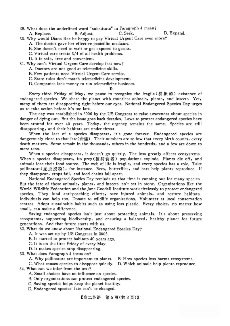 钦州2025-2026秋季期末高二英语试卷_2026年02月高二试卷_260205广西钦州市2025-2026高二上学期期末教学质量检测（全）