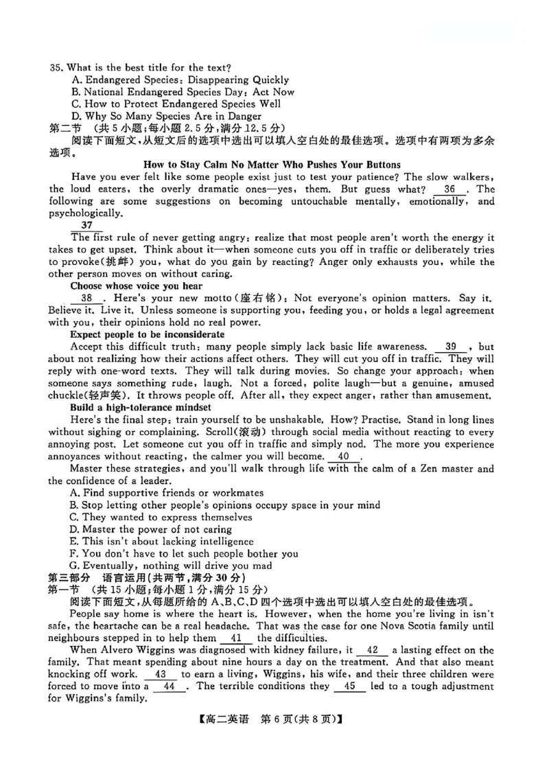 钦州2025-2026秋季期末高二英语试卷_2026年02月高二试卷_260205广西钦州市2025-2026高二上学期期末教学质量检测（全）