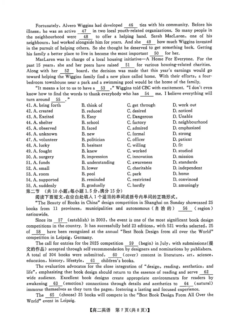 钦州2025-2026秋季期末高二英语试卷_2026年02月高二试卷_260205广西钦州市2025-2026高二上学期期末教学质量检测（全）