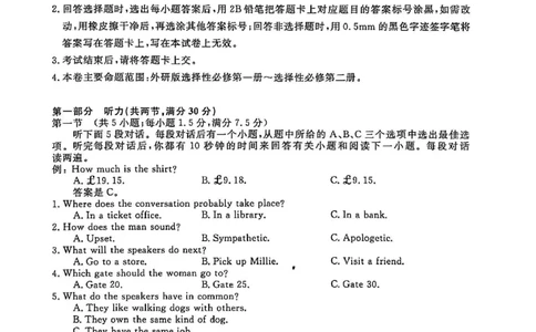 钦州2025-2026秋季期末高二英语试卷_2026年02月高二试卷_260205广西钦州市2025-2026高二上学期期末教学质量检测（全）
