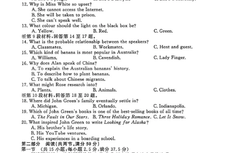钦州2025-2026秋季期末高二英语试卷_2026年02月高二试卷_260205广西钦州市2025-2026高二上学期期末教学质量检测（全）