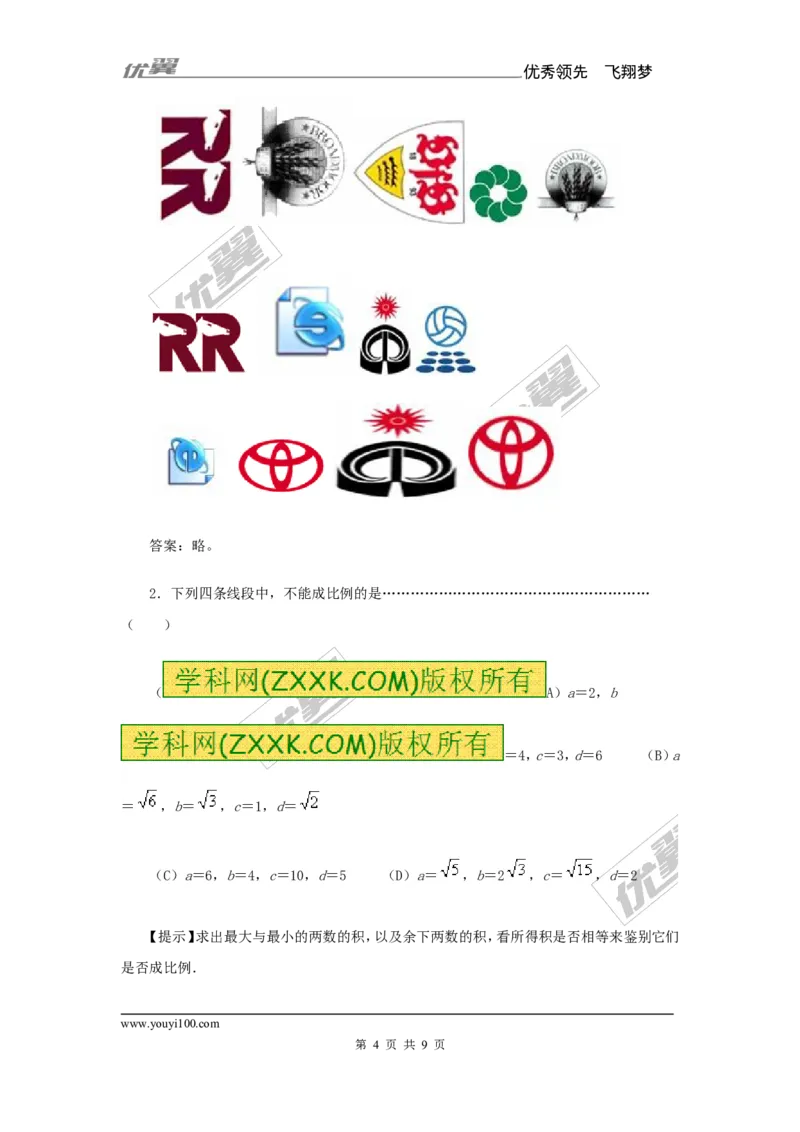 第3章复习2_湘教版初中数学课件_数学湘教版9上教案PPT课件配套资料_数学湘教版初中9年级上册--7.备课素材_文字版素材_教案