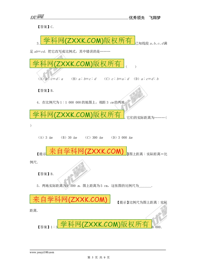 第3章复习2_湘教版初中数学课件_数学湘教版9上教案PPT课件配套资料_数学湘教版初中9年级上册--7.备课素材_文字版素材_教案