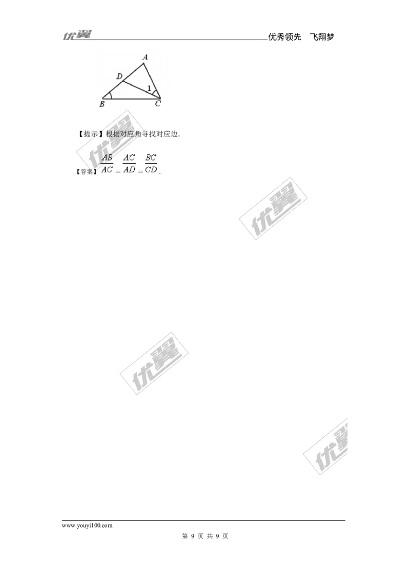 第3章复习2_湘教版初中数学课件_数学湘教版9上教案PPT课件配套资料_数学湘教版初中9年级上册--7.备课素材_文字版素材_教案