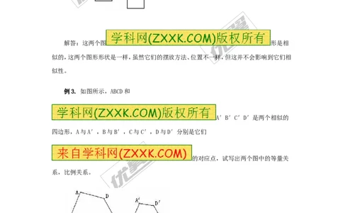 第3章复习2_湘教版初中数学课件_数学湘教版9上教案PPT课件配套资料_数学湘教版初中9年级上册--7.备课素材_文字版素材_教案