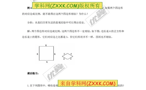 第3章复习2_湘教版初中数学课件_数学湘教版9上教案PPT课件配套资料_数学湘教版初中9年级上册--7.备课素材_文字版素材_教案