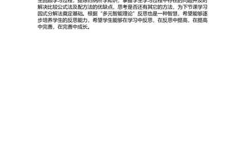 21.2解一元二次方程&mdash;&mdash;公式法说课稿_人教版数学九年级上册_版本二_九年级数学上册（人教版）_教学设计_赠说课稿（不是全部）